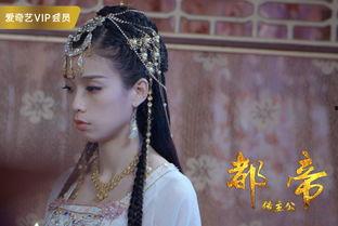 帝都公主传在线观看,宫廷秘史,权谋与爱情的纠葛 第2张 帝都公主传在线观看,宫廷秘史,权谋与爱情的纠葛 第2张