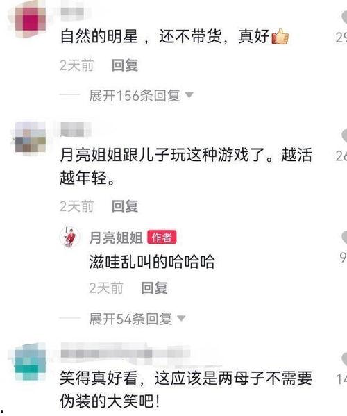 月儿姐姐爆料视频全集免费观看,独家内容免费畅享  第3张