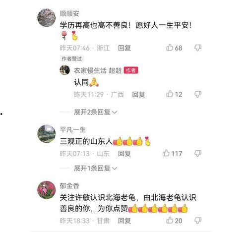 北海舅舅爆料视频最新,揭秘视频背后的惊人真相 第1张 北海舅舅爆料视频最新,揭秘视频背后的惊人真相 第1张
