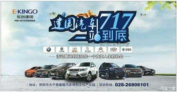 建国汽车爆料新闻视频 第2张 建国汽车爆料新闻视频 第2张